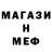 Меф мяу мяу 4 MMC Dar Vorobiov
