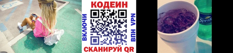 где продают наркотики  Катайск  Кодеин напиток Lean (лин) 