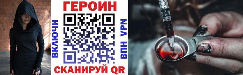 ГЕРОИН хмурый где можно купить blacksprut как войти Катайск