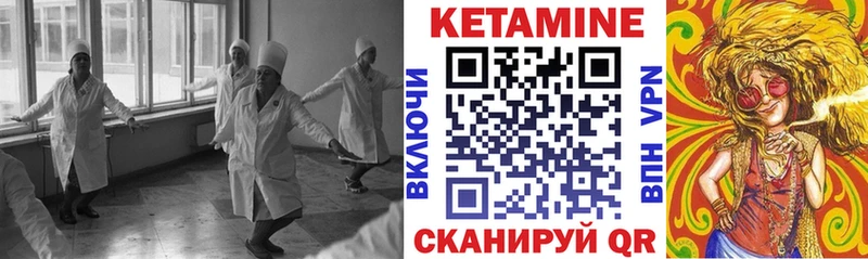 КЕТАМИН VHQ  Катайск 