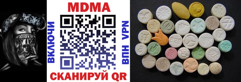 МДМА кристаллы  купить наркотик  Катайск 