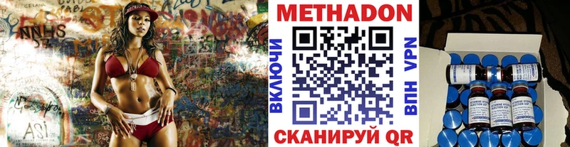 как найти закладки  мега ССЫЛКА  МЕТАДОН кристалл  Катайск 